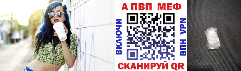 Alpha PVP мука  купить наркотики цена  Энем 