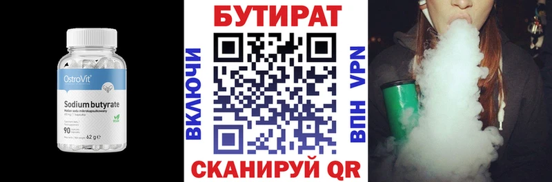 БУТИРАТ GHB  Энем 
