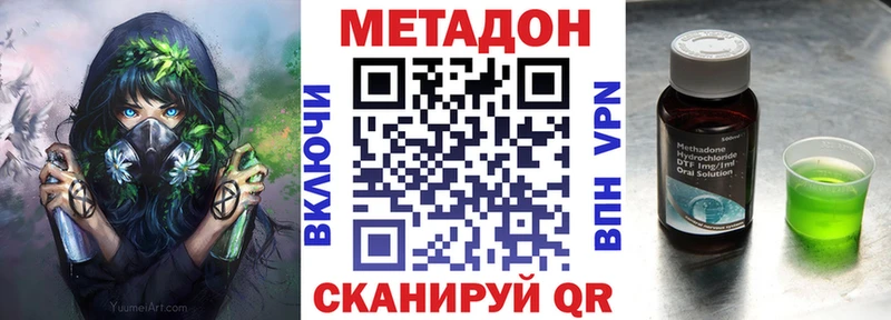 МЕТАДОН VHQ  Энем 